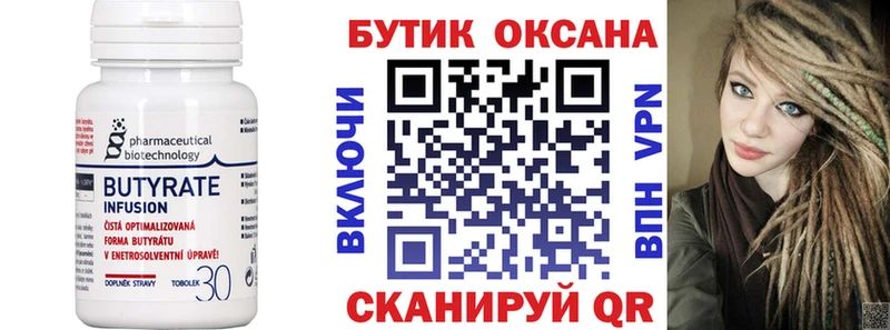 Купить закладки  Калтан  Бутират GHB 