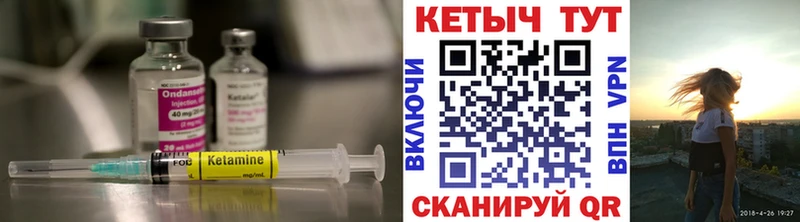 Купить где  Калтан  Кетамин ketamine 
