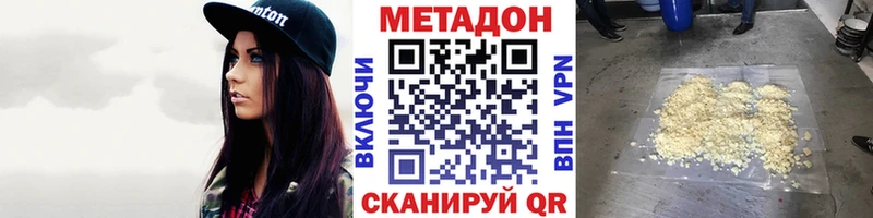 Метадон белоснежный  Купить закладки  Калтан 
