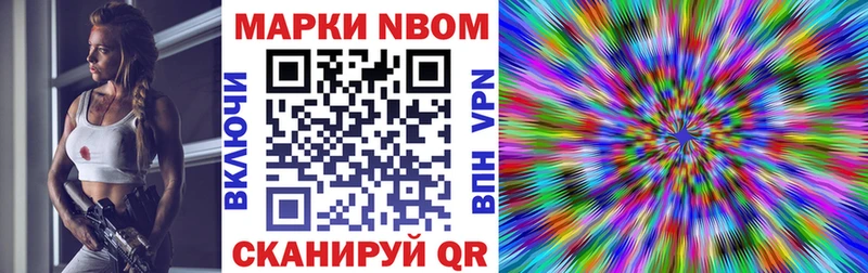 Купить  Калтан  Марки N-bome 1500мкг 